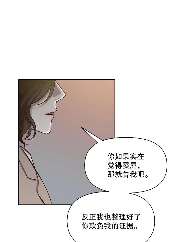 《网络小说出逃记》84.惊人的巧合 第75页