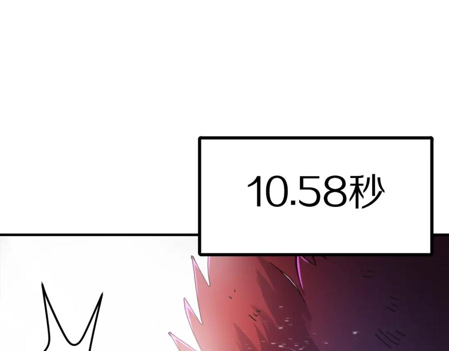 ARK：游戏新世界 第90话 任务失败 第30页