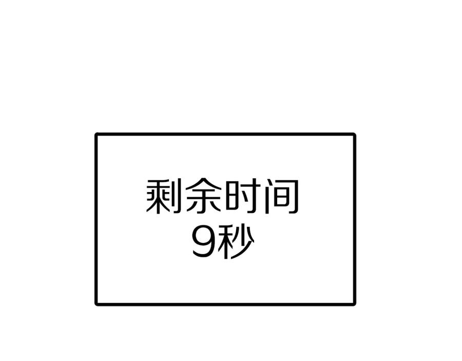 ARK：游戏新世界 第90话 任务失败 第46页