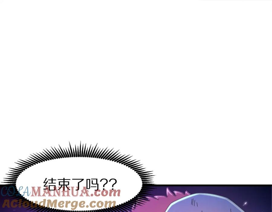 ARK：游戏新世界 第90话 任务失败 第105页