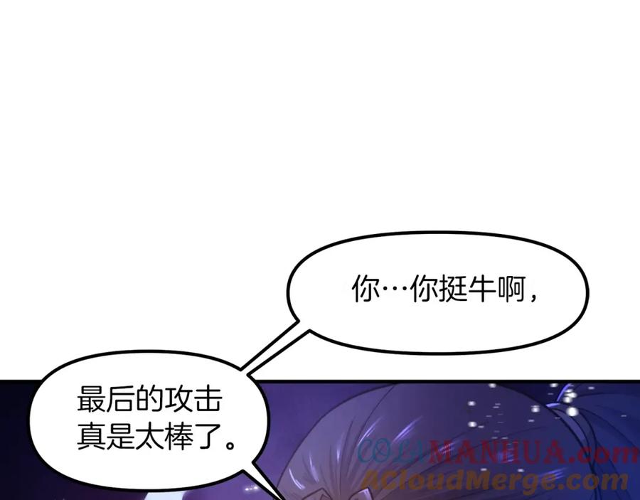 ARK：游戏新世界 第90话 任务失败 第157页
