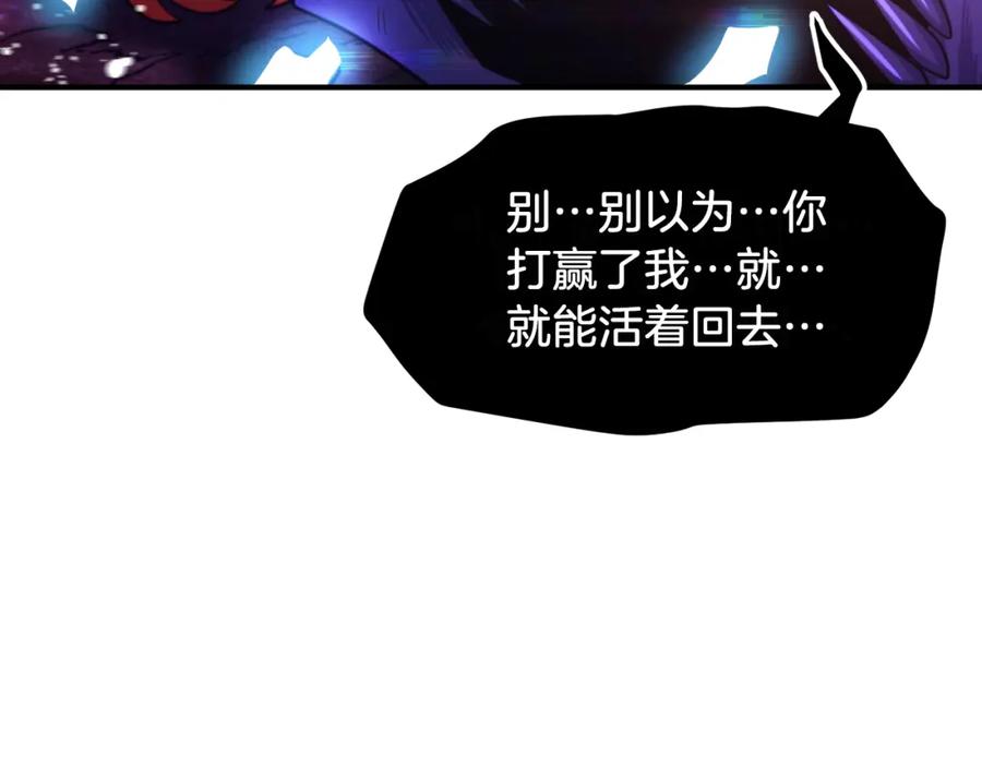 ARK：游戏新世界 第90话 任务失败 第139页