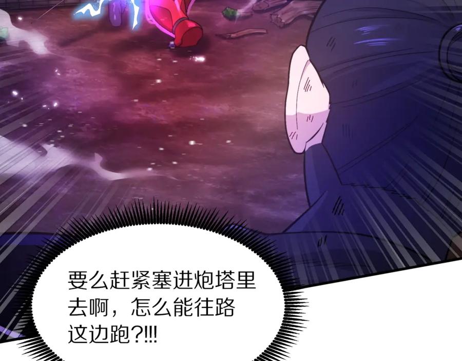 ARK：游戏新世界 第90话 任务失败 第48页