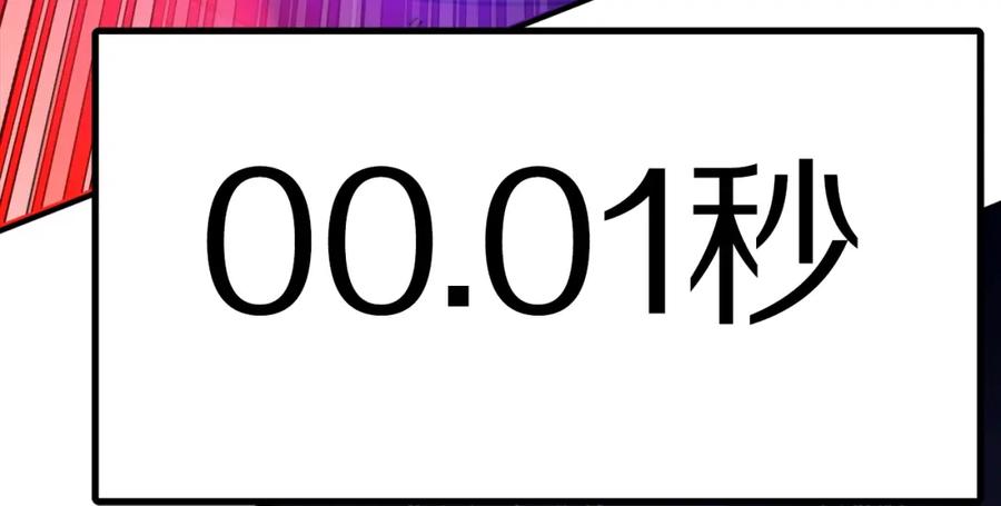 ARK：游戏新世界 第90话 任务失败 第90页