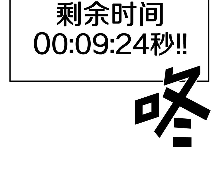 ARK：游戏新世界 第90话 任务失败 第172页