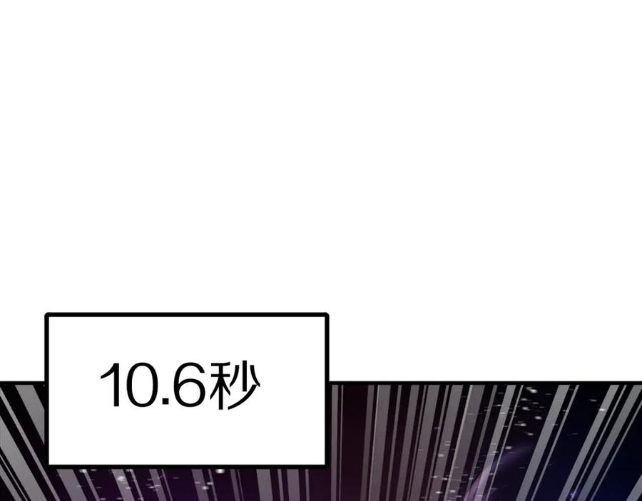 ARK：游戏新世界 第90话 任务失败 第27页
