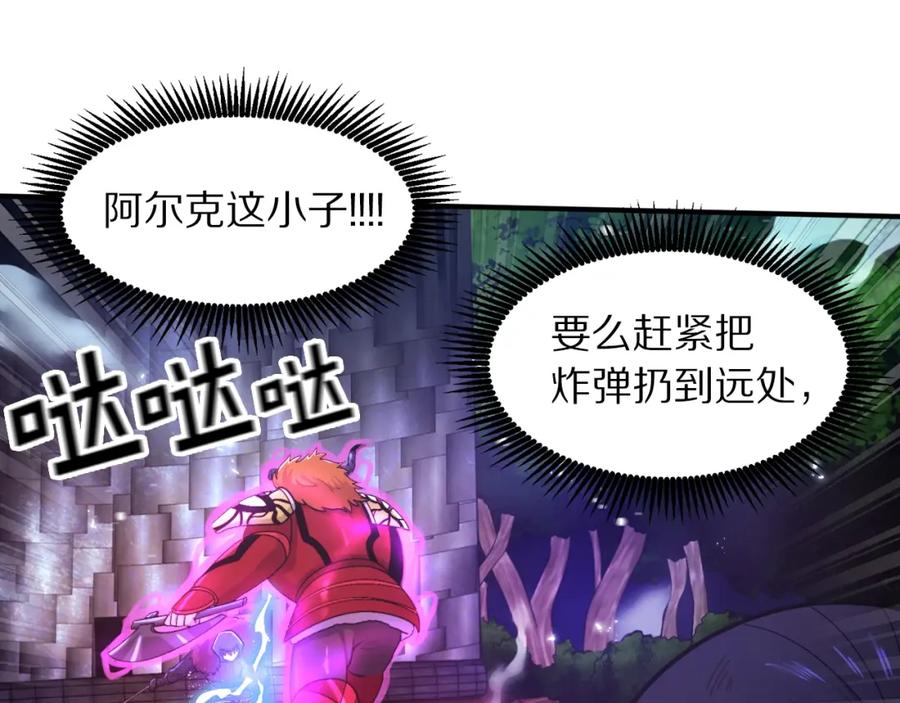 ARK：游戏新世界 第90话 任务失败 第47页