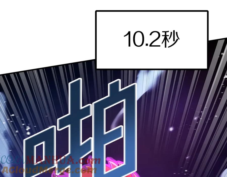 ARK：游戏新世界 第90话 任务失败 第37页