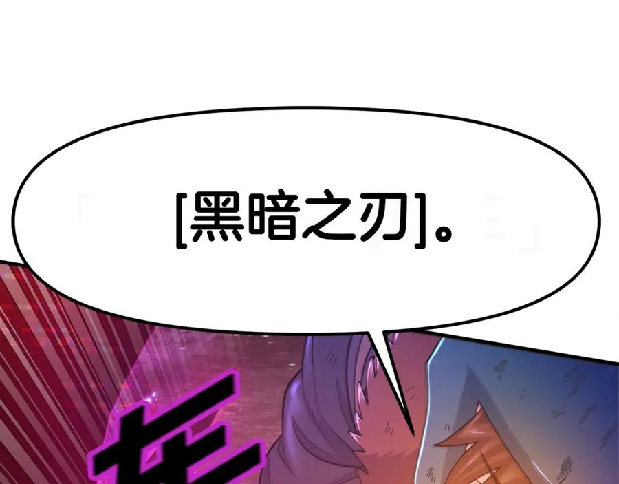 ARK：游戏新世界 第90话 任务失败 第114页
