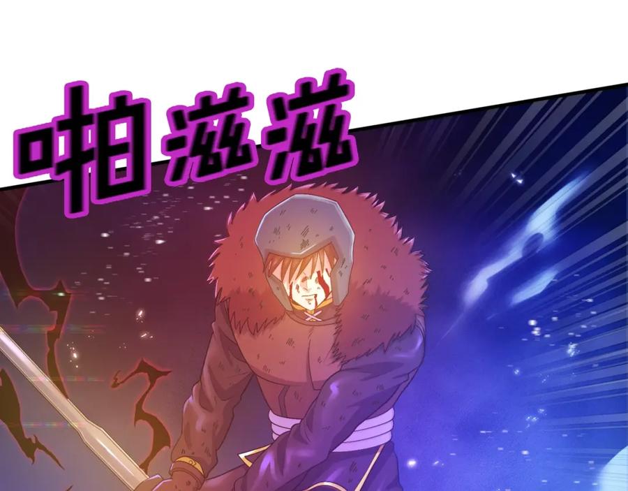 ARK：游戏新世界 第90话 任务失败 第112页