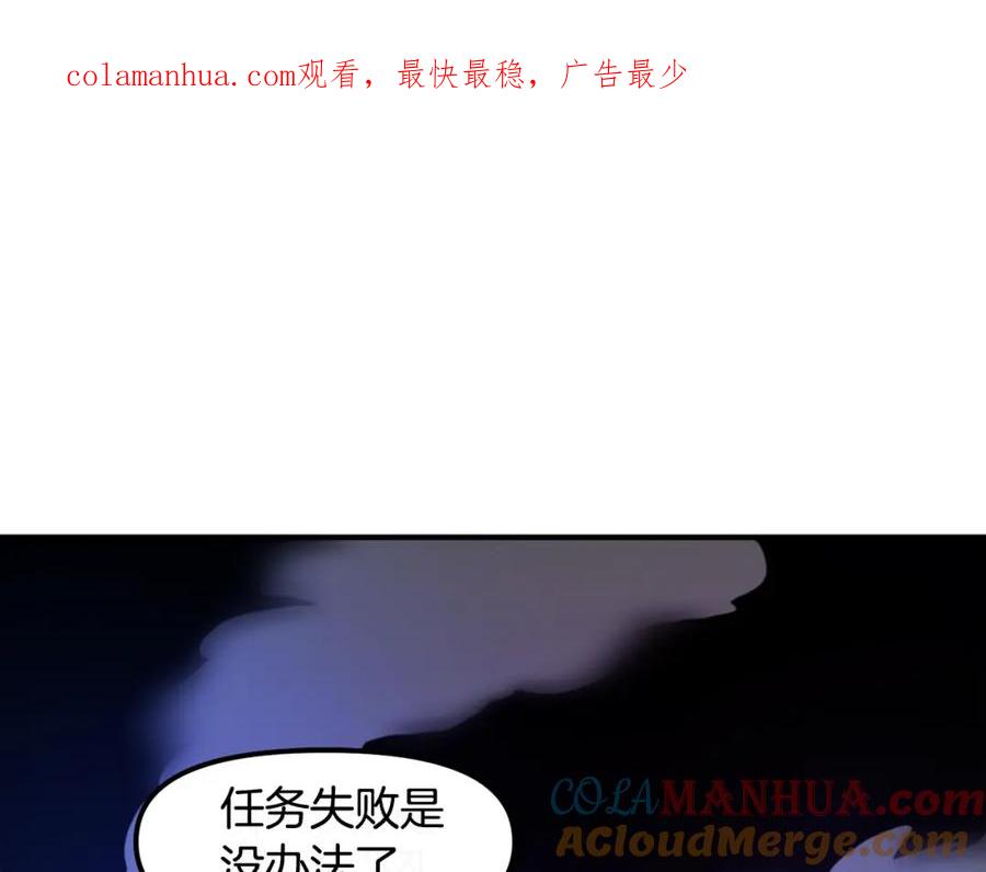 ARK：游戏新世界 第91话 最后通牒 第1页