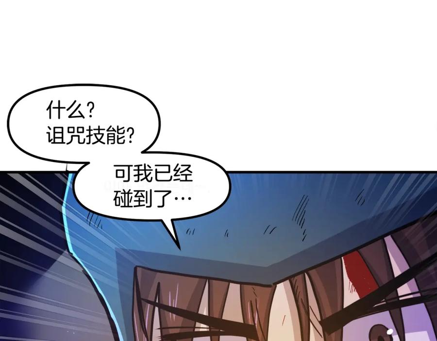 ARK：游戏新世界 第91话 最后通牒 第12页