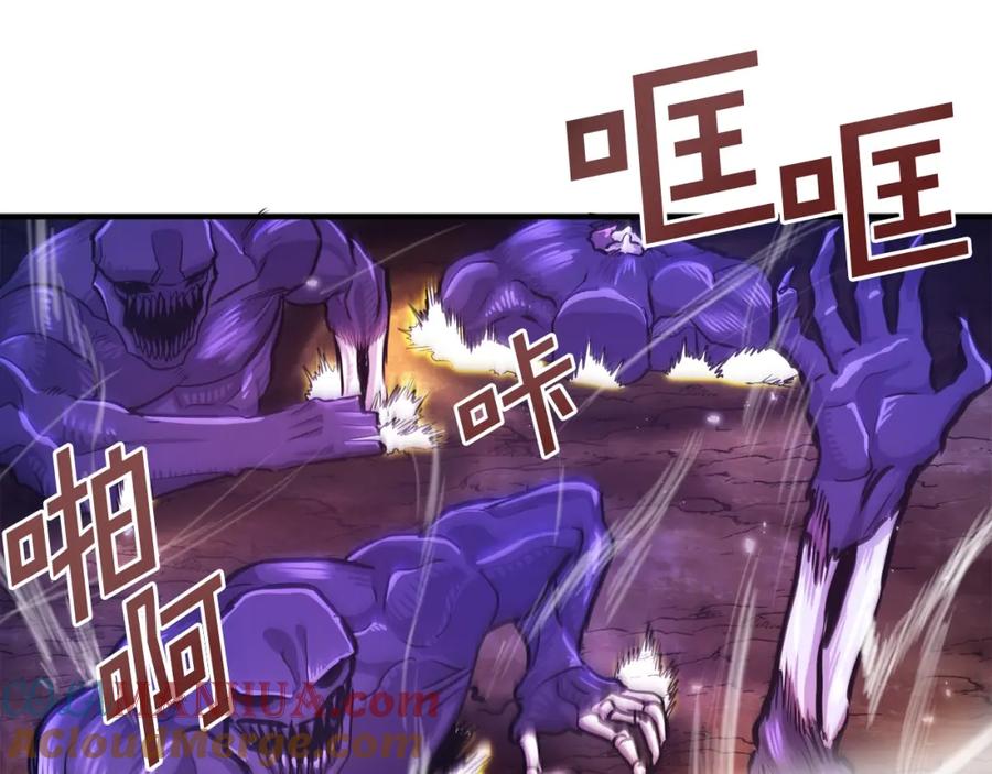 ARK：游戏新世界 第91话 最后通牒 第25页