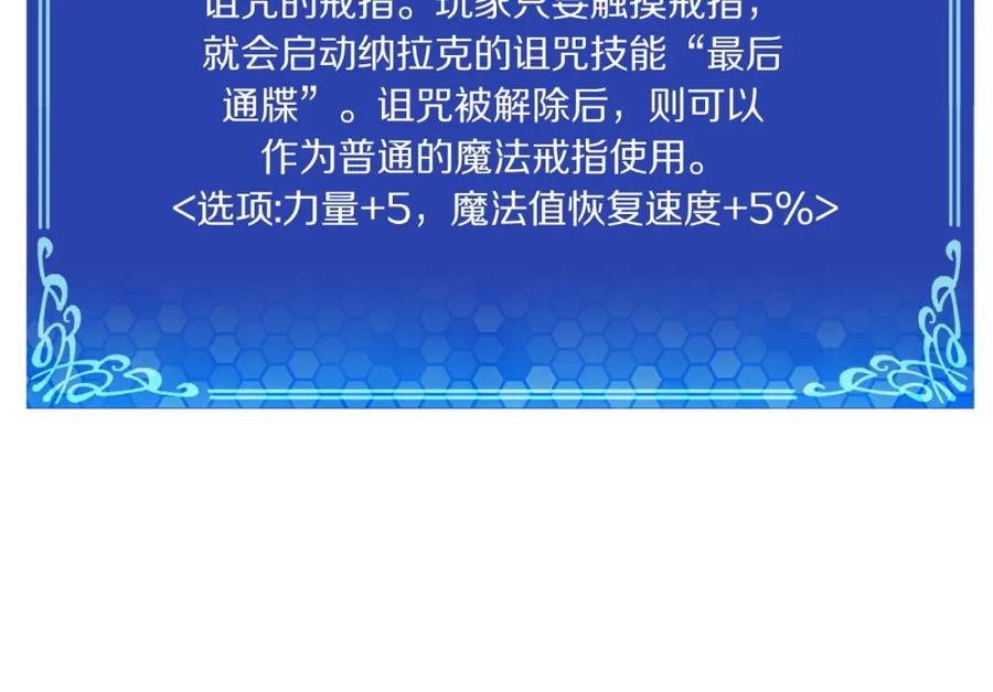 ARK：游戏新世界 第91话 最后通牒 第11页