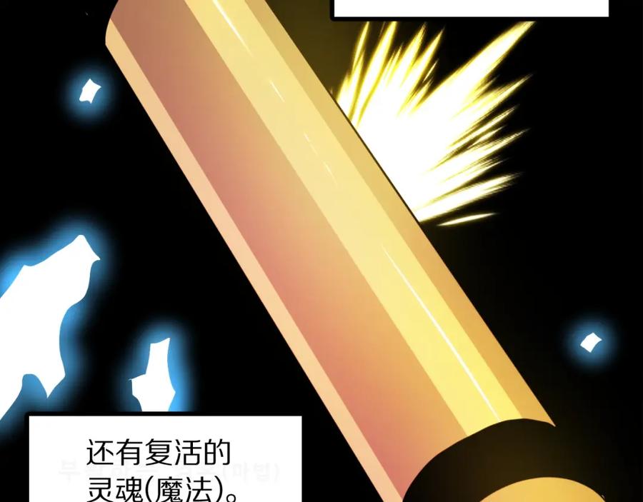 ARK：游戏新世界 第91话 最后通牒 第6页