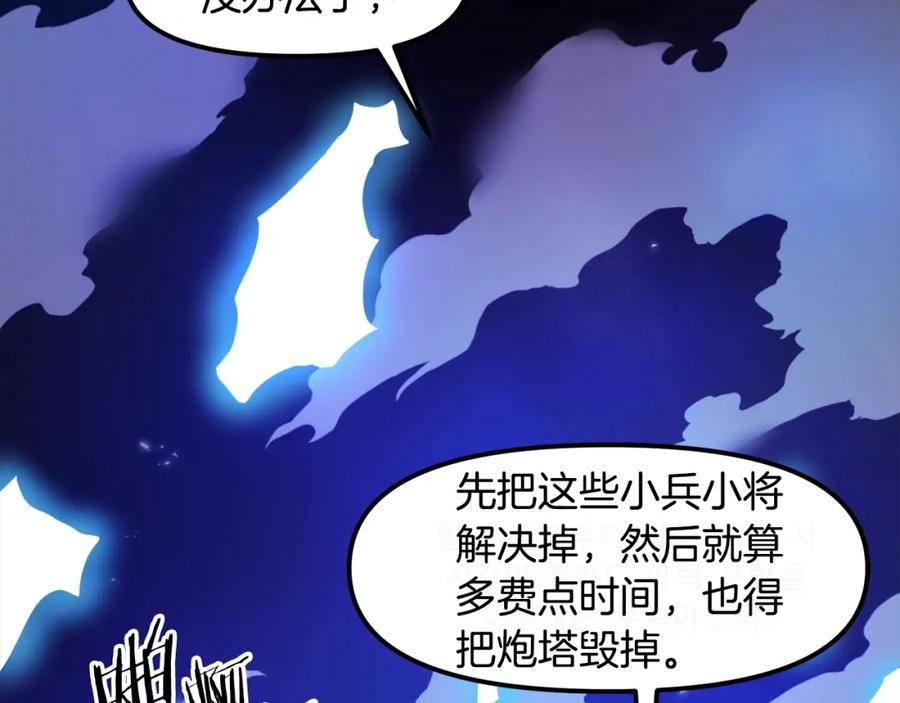 ARK：游戏新世界 第91话 最后通牒 第2页