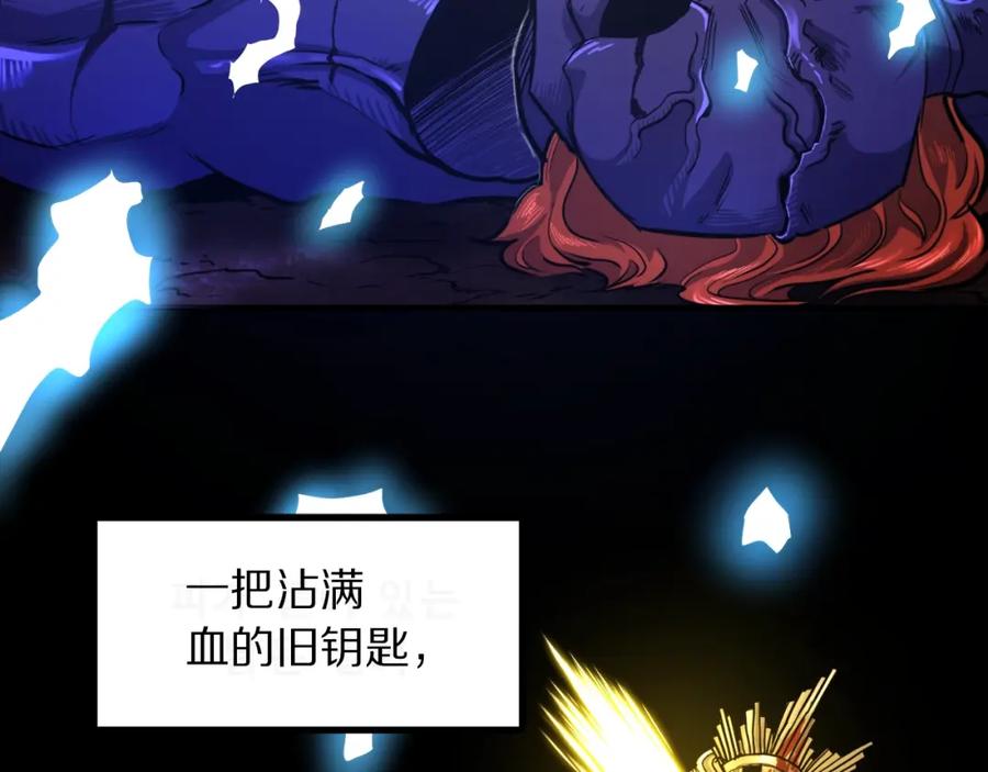 ARK：游戏新世界 第91话 最后通牒 第4页