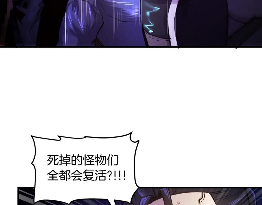 ARK：游戏新世界 第91话 最后通牒 第18页