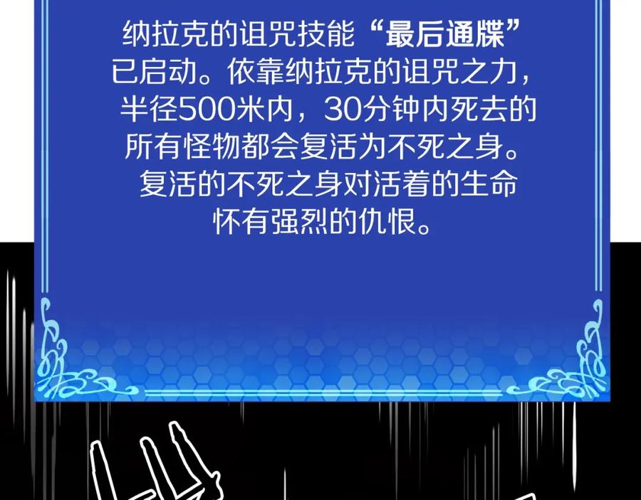 ARK：游戏新世界 第91话 最后通牒 第15页