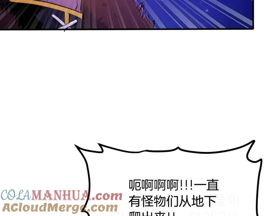 ARK：游戏新世界 第91话 最后通牒 第21页