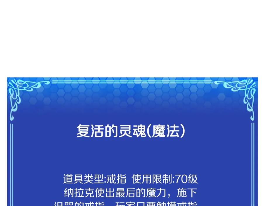 ARK：游戏新世界 第91话 最后通牒 第10页