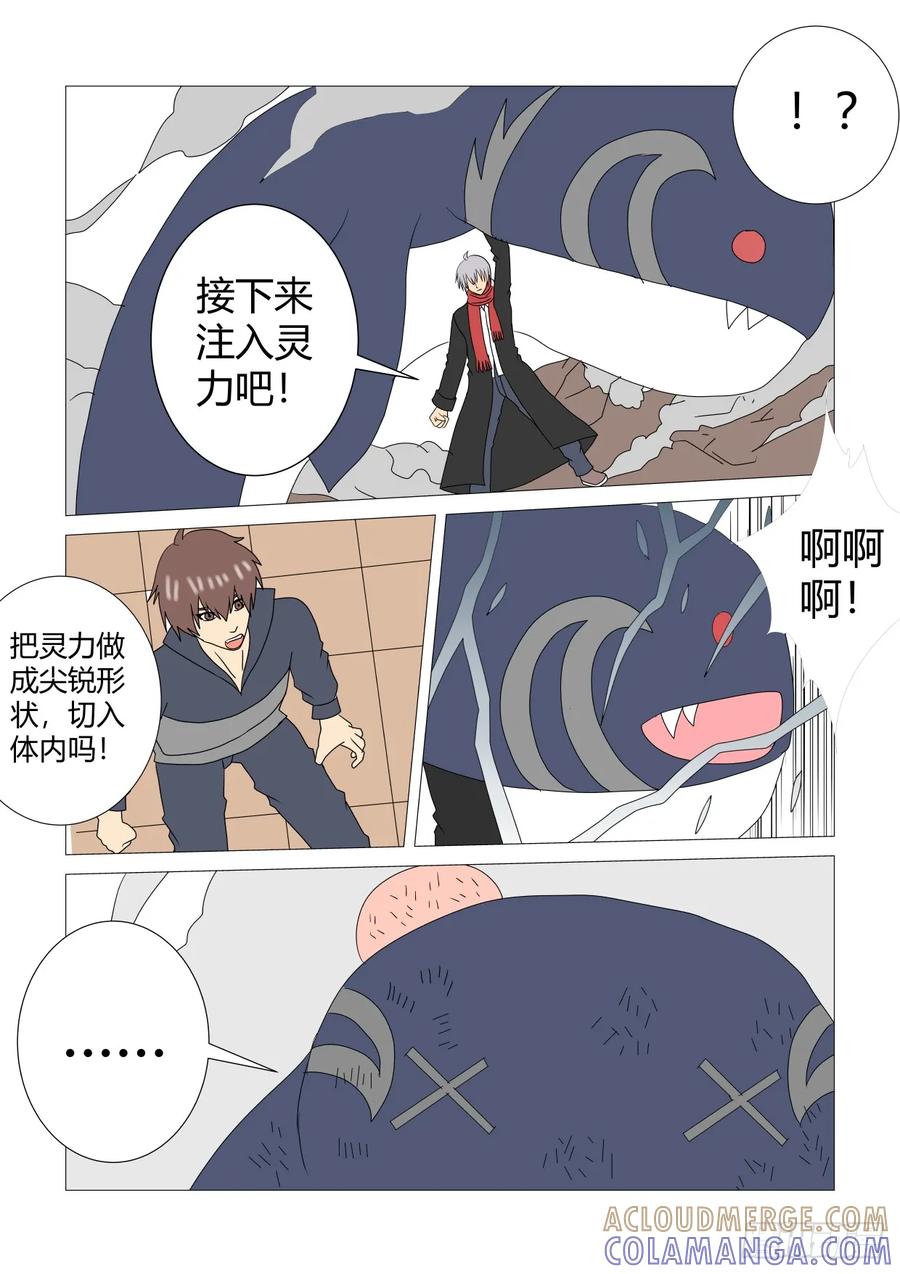 《净灵》身份暴露 第4页