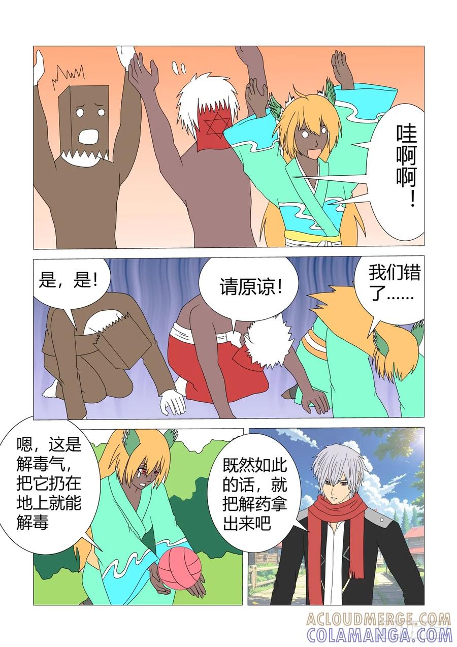 《净灵》身份暴露 第5页
