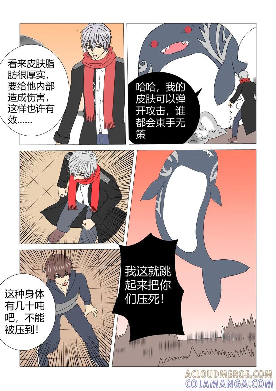《净灵》身份暴露 第2页