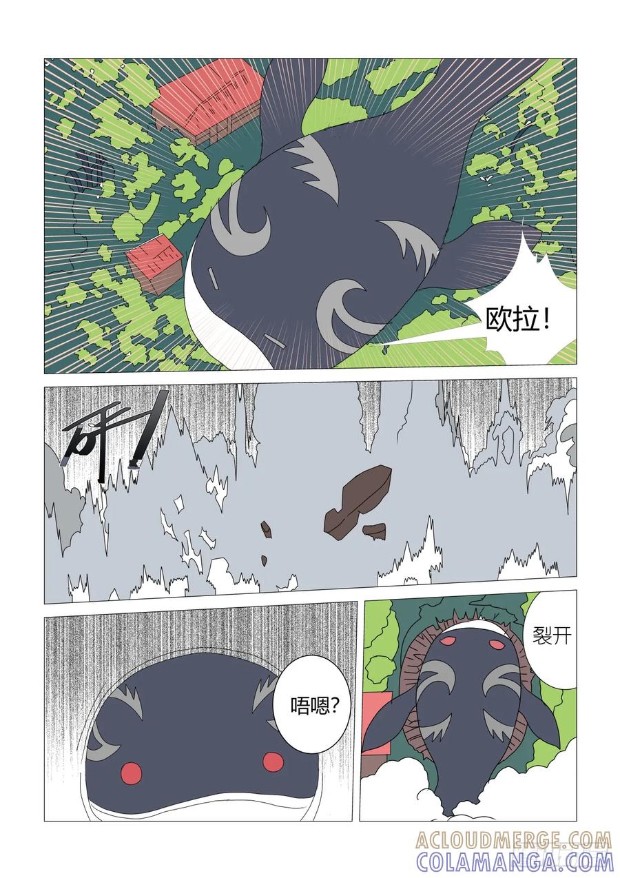 《净灵》身份暴露 第3页