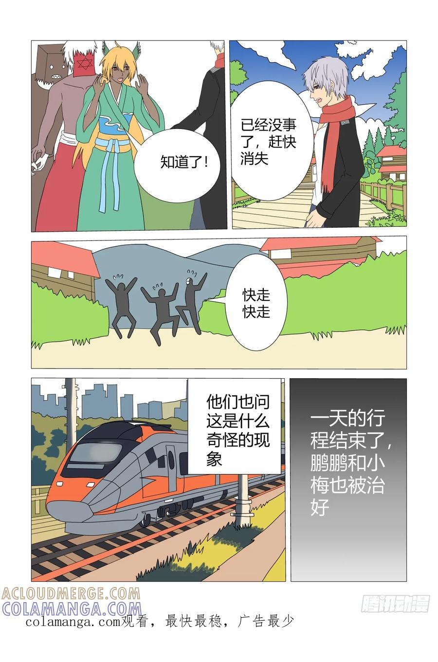《净灵》身份暴露 第6页