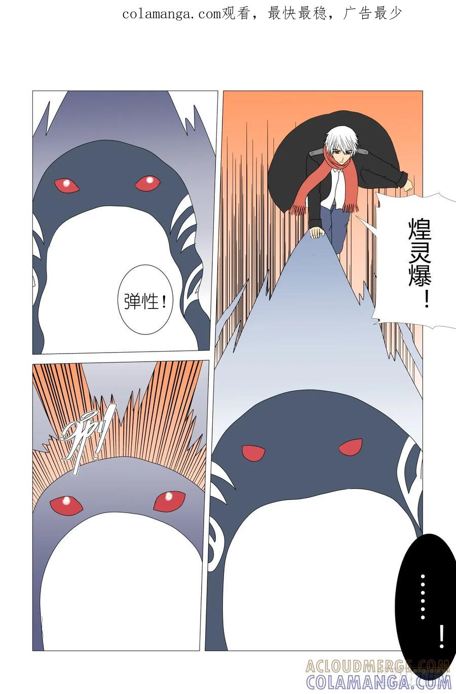 《净灵》身份暴露 第1页