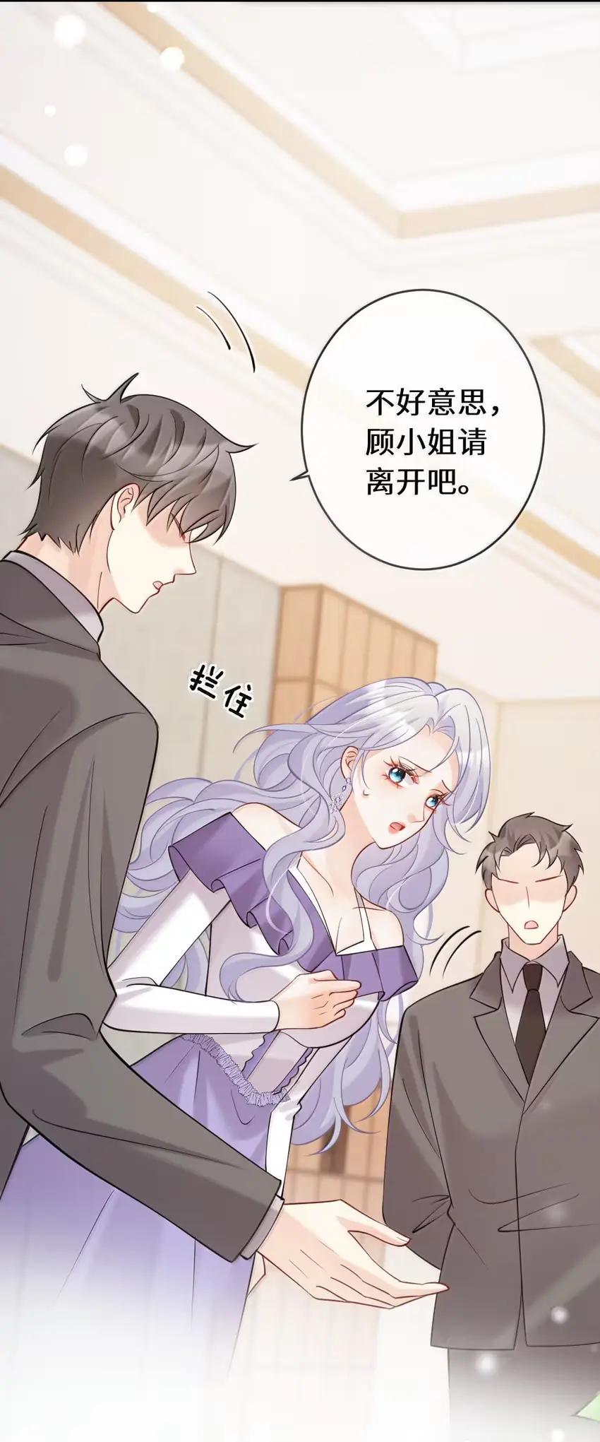 《黑月光女主总想标记我》023 你以前不是最喜欢对我做这种事么？怎么现在害怕了 第10页