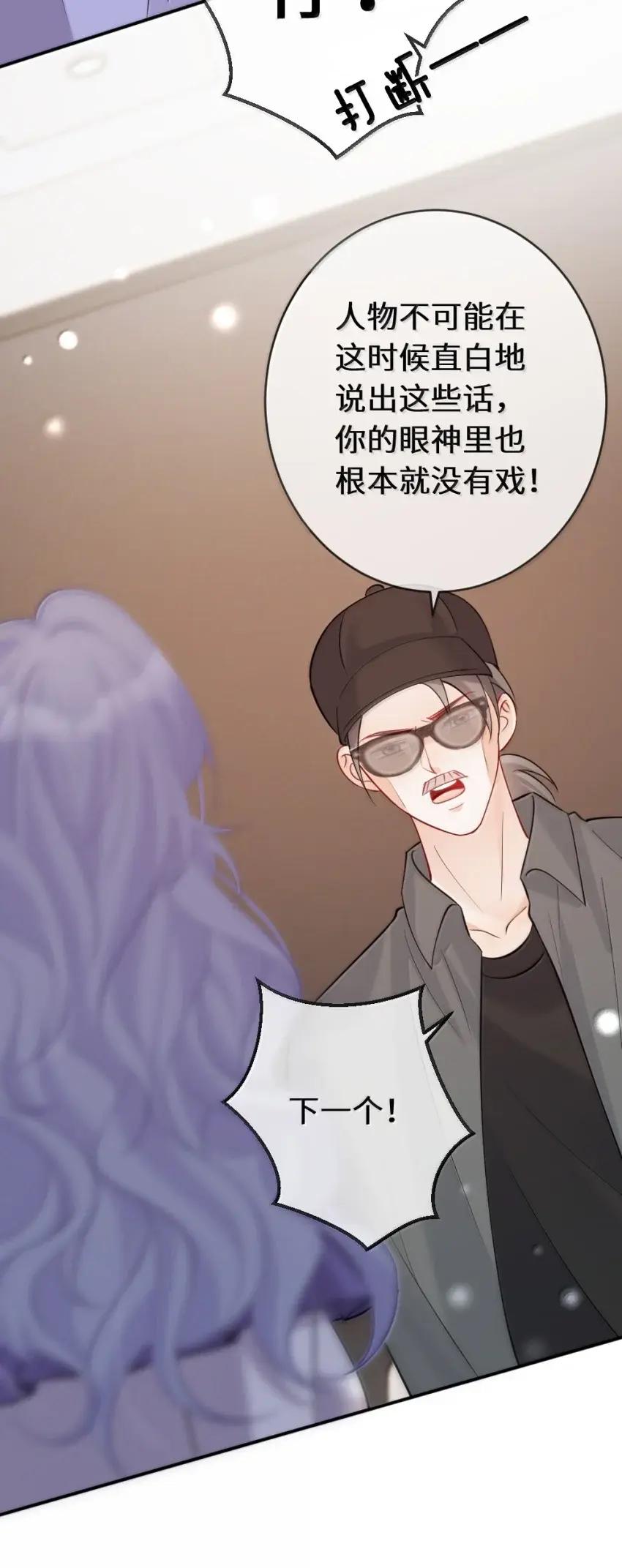 《黑月光女主总想标记我》023 你以前不是最喜欢对我做这种事么？怎么现在害怕了 第8页