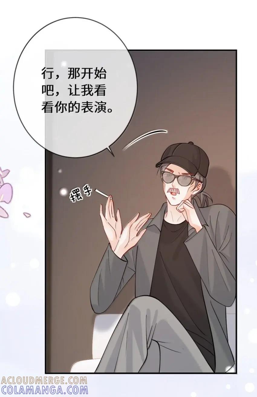 《黑月光女主总想标记我》023 你以前不是最喜欢对我做这种事么？怎么现在害怕了 第5页