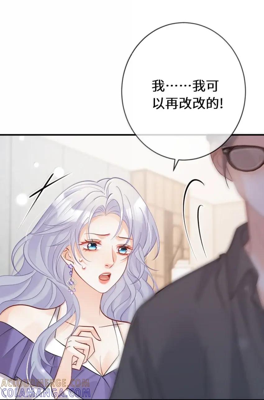 《黑月光女主总想标记我》023 你以前不是最喜欢对我做这种事么？怎么现在害怕了 第9页