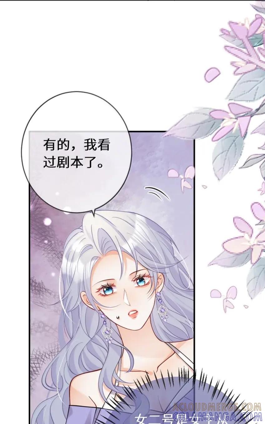 《黑月光女主总想标记我》023 你以前不是最喜欢对我做这种事么？怎么现在害怕了 第3页