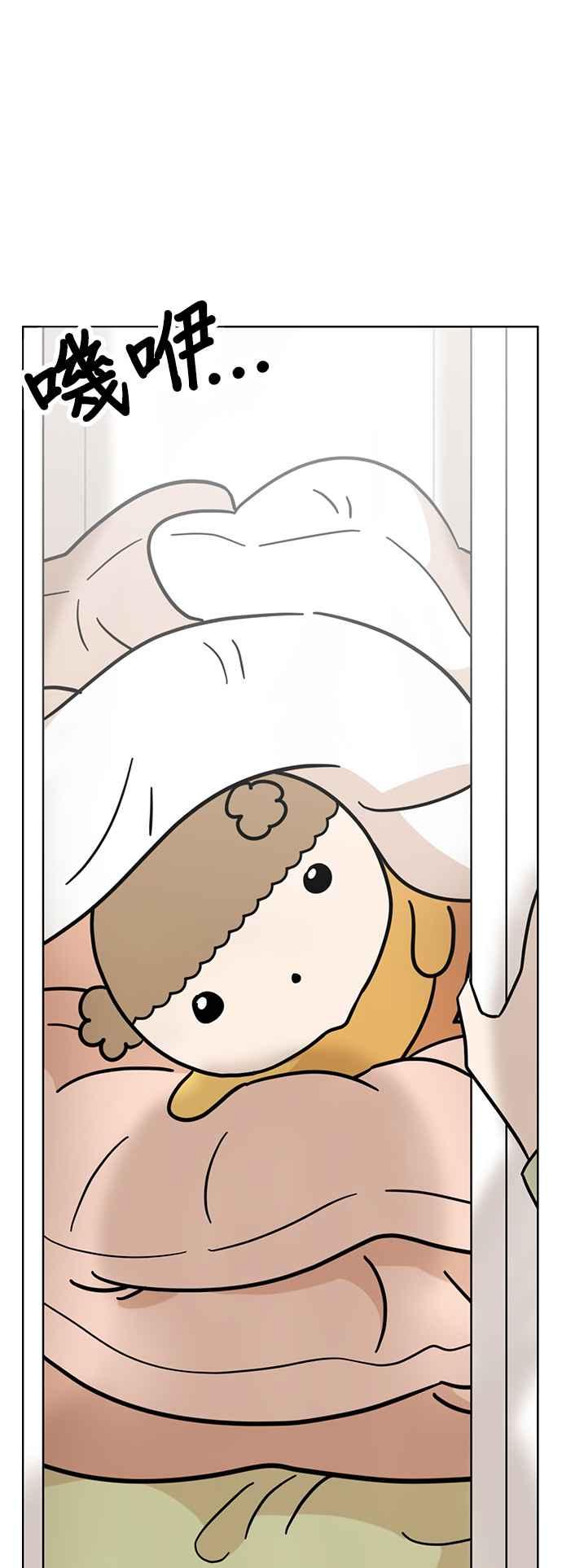我家妹妹是狗狗 第74话 但我想要不运动就突然变健康 第23页