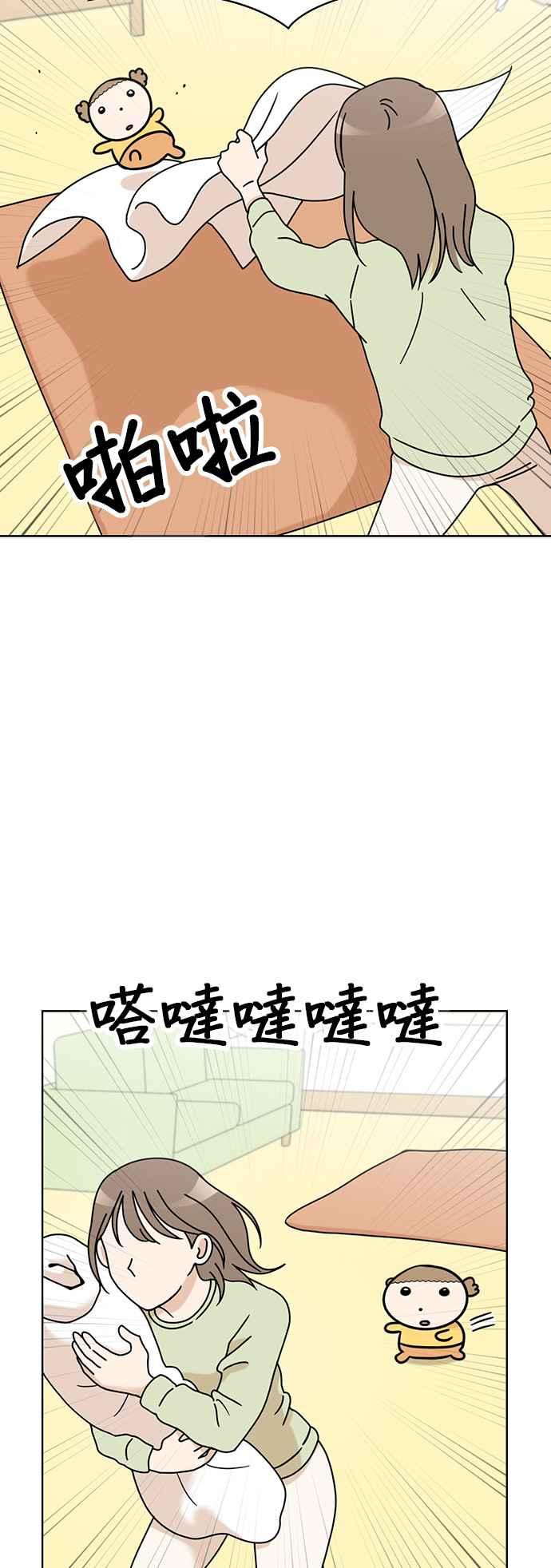 我家妹妹是狗狗 第74话 但我想要不运动就突然变健康 第18页