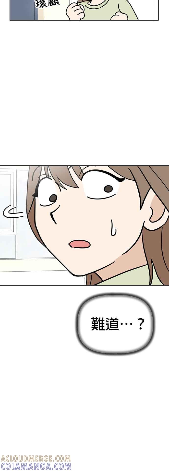 我家妹妹是狗狗 第74话 但我想要不运动就突然变健康 第22页