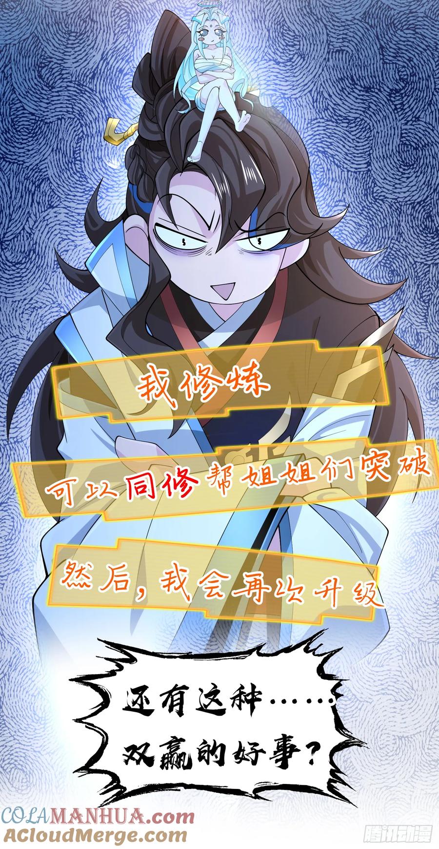 仙子饶命 - 预告 - 第6张图