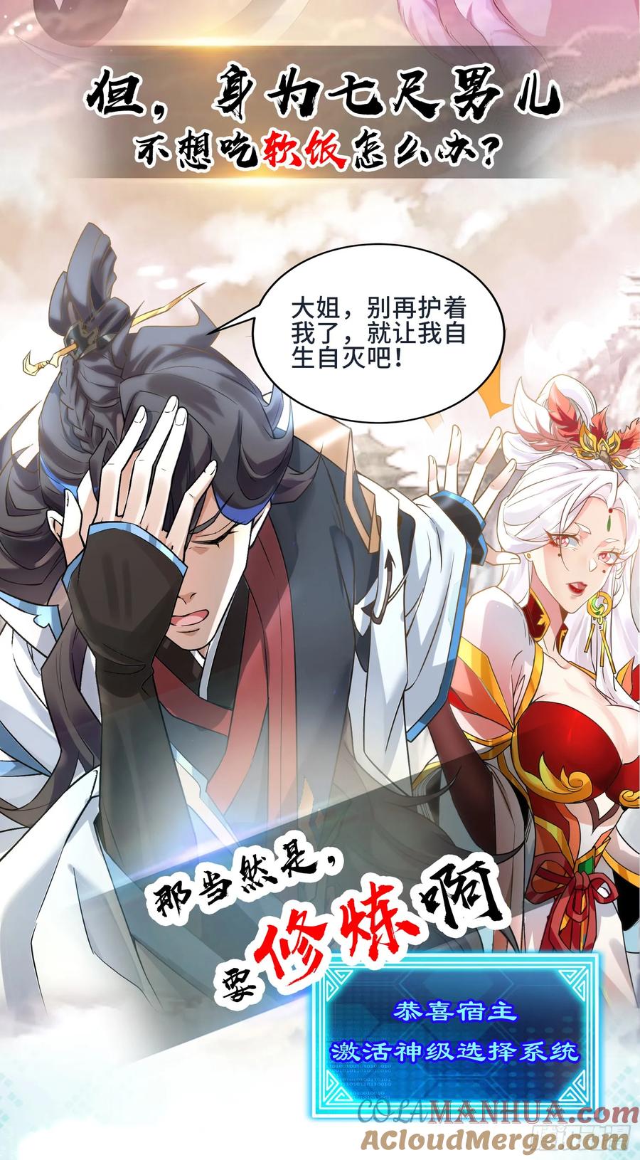 仙子饶命 - 预告 - 第3张图