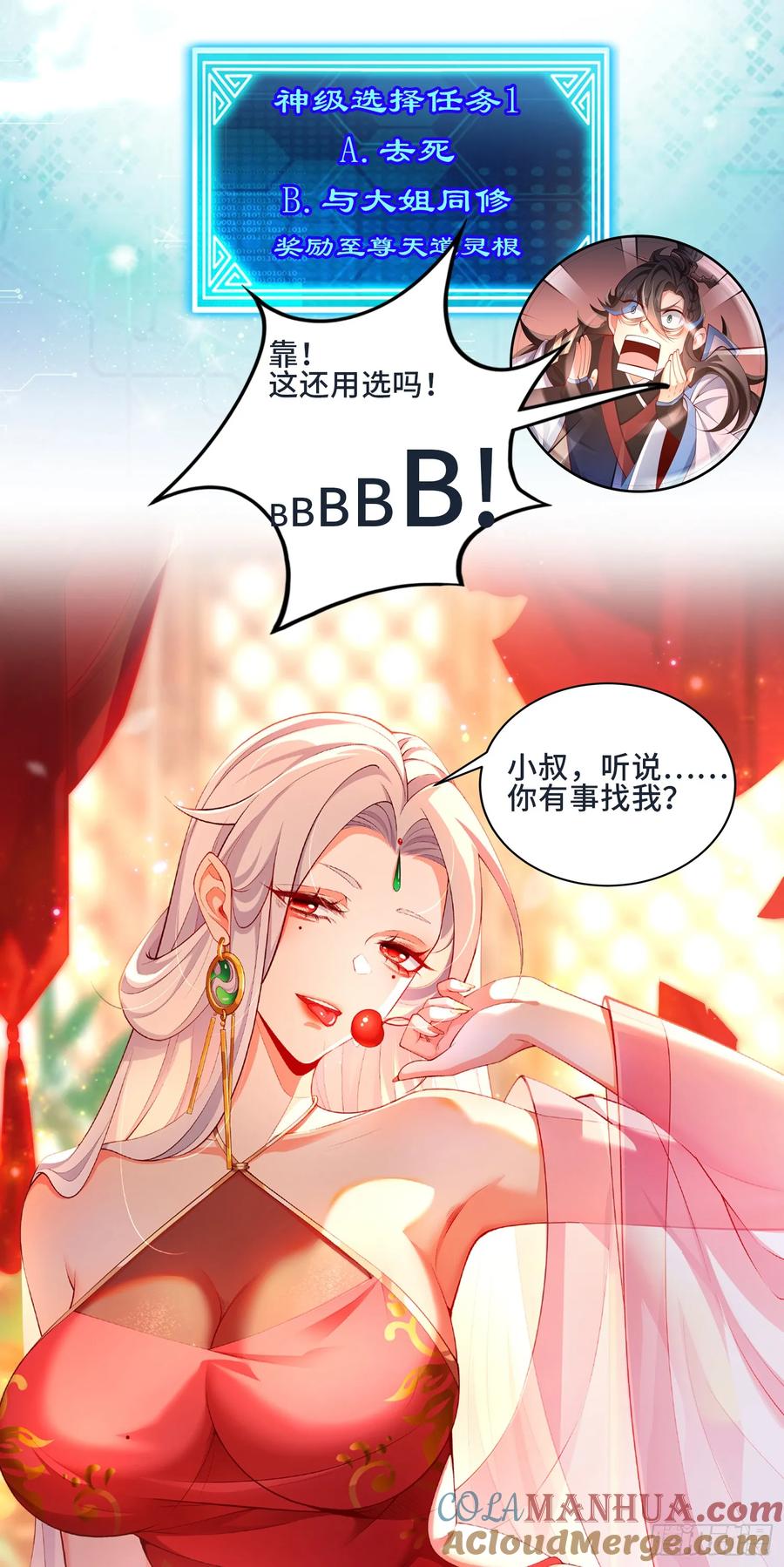 仙子饶命 - 预告 - 第4张图