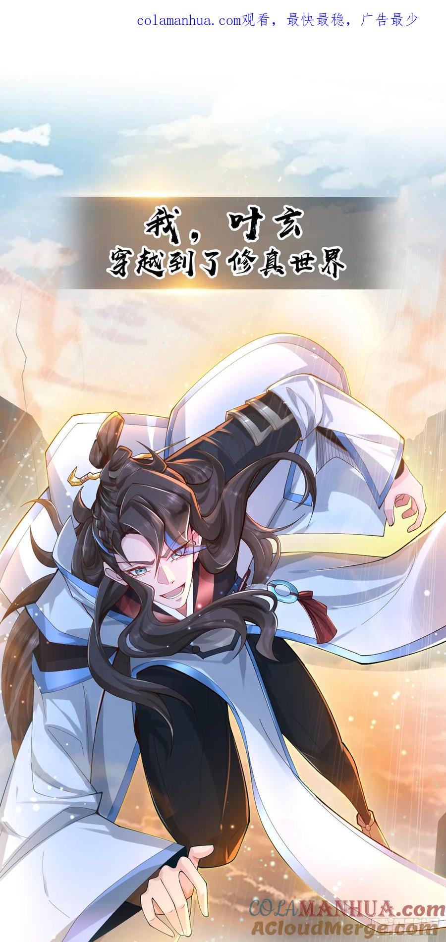 仙子饶命 - 预告 - 第1张图