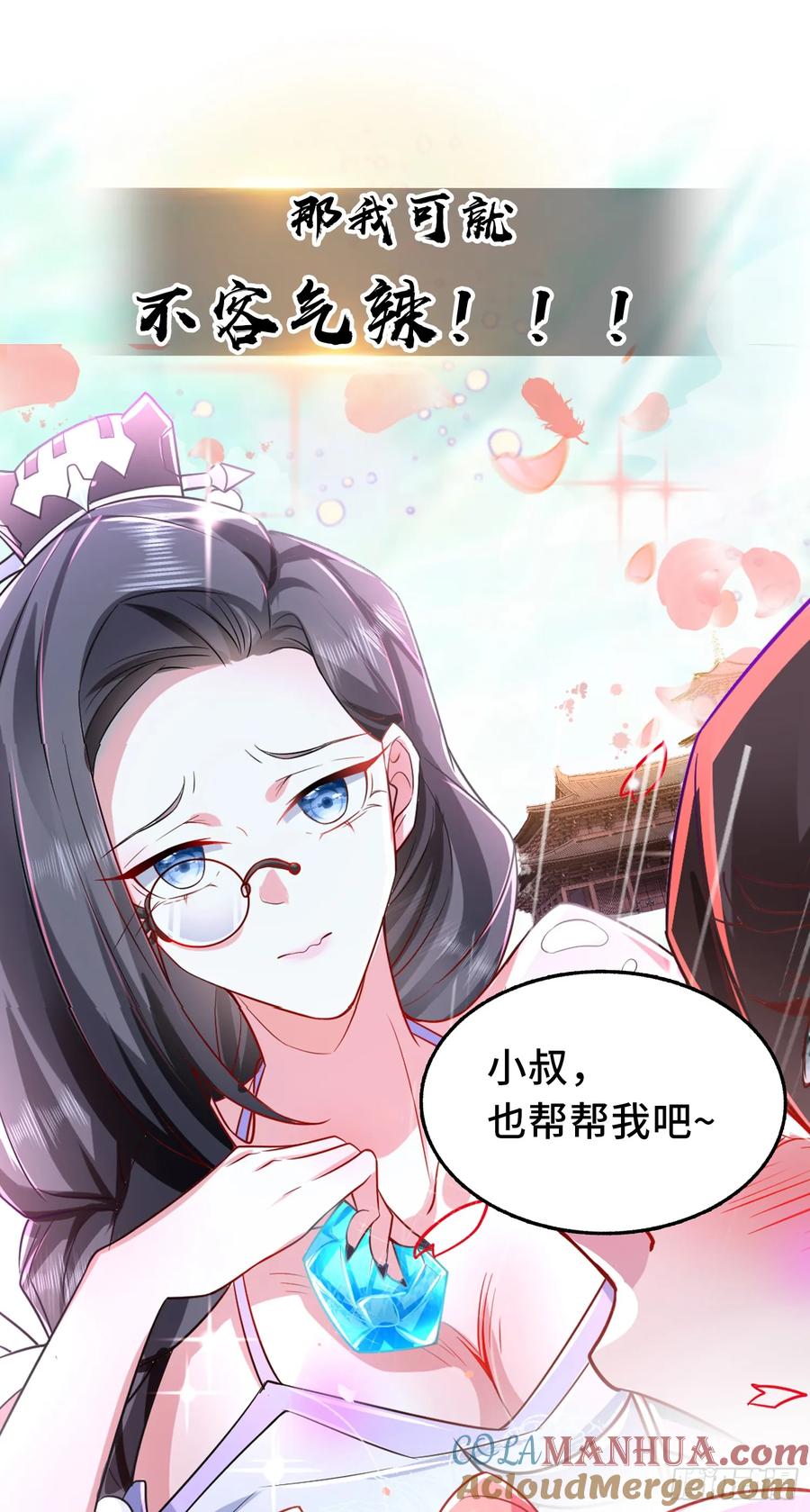 仙子饶命 - 预告 - 第7张图