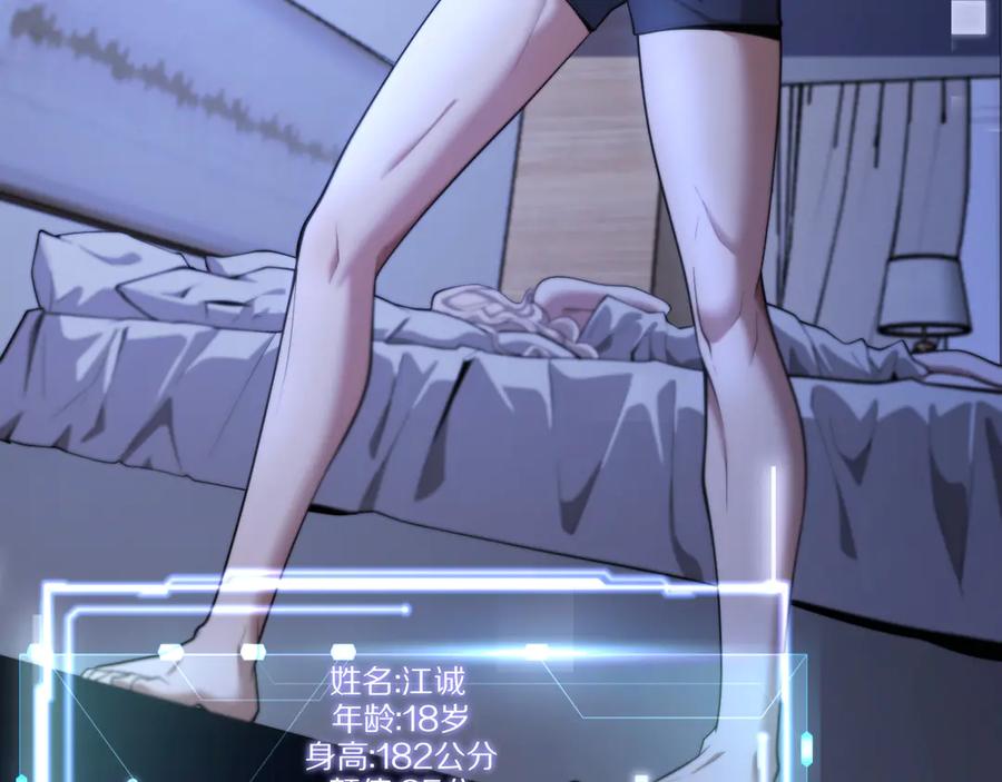 《我一个神豪，当渣男很合理吧》第1话 重生立志 第56页