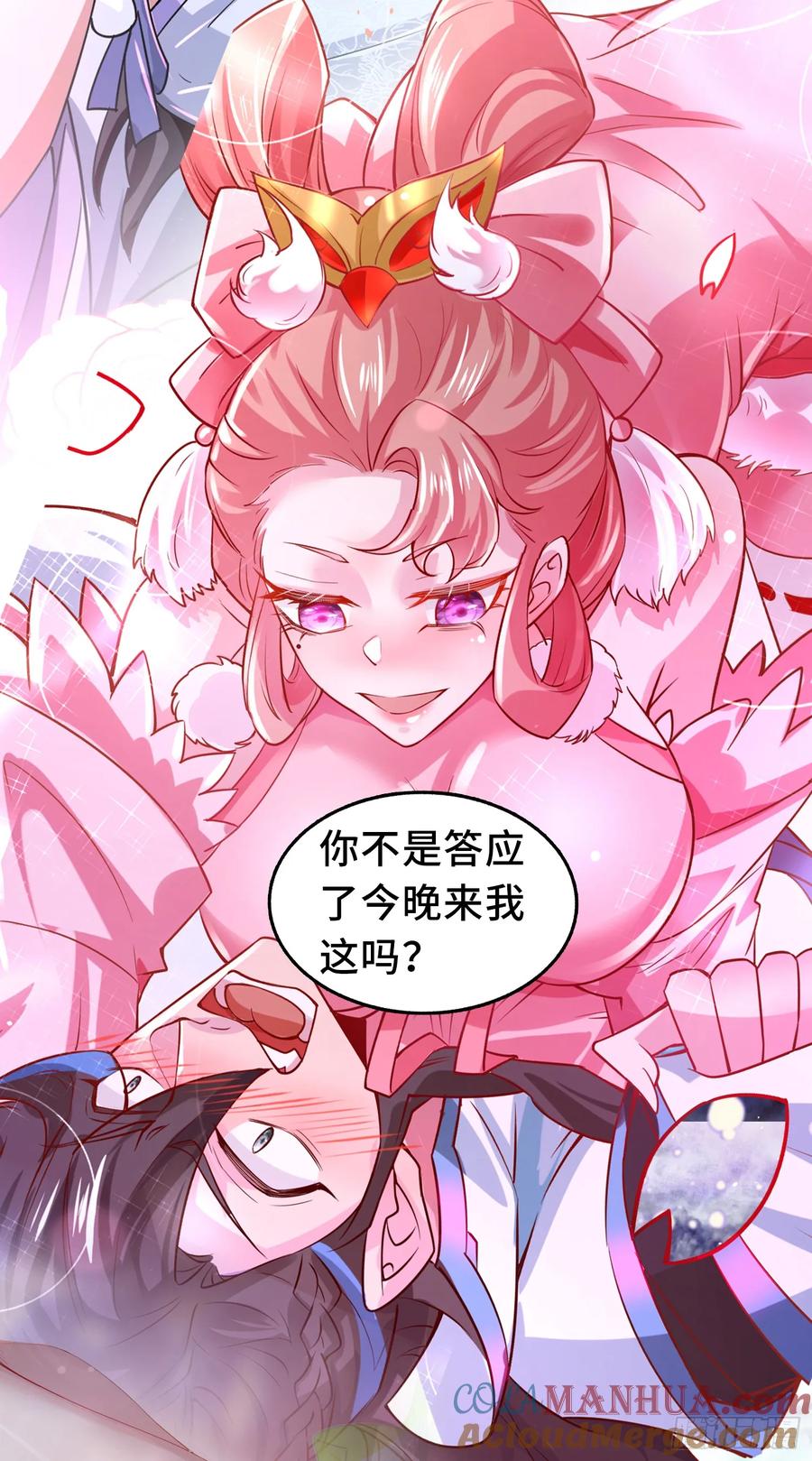 仙子饶命 - 预告 - 第8张图