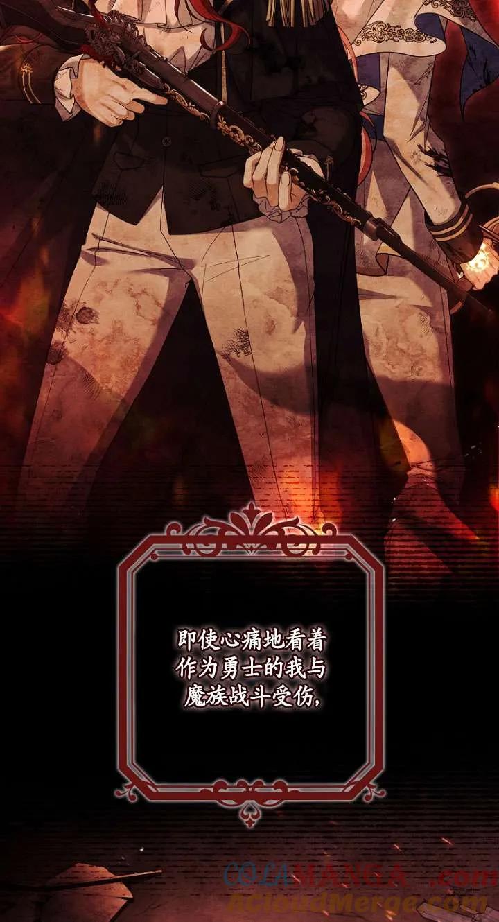 已关闭痛觉设置 - 第09话 - 第43张图