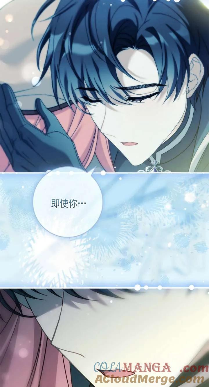 已关闭痛觉设置 - 第09话 - 第19张图