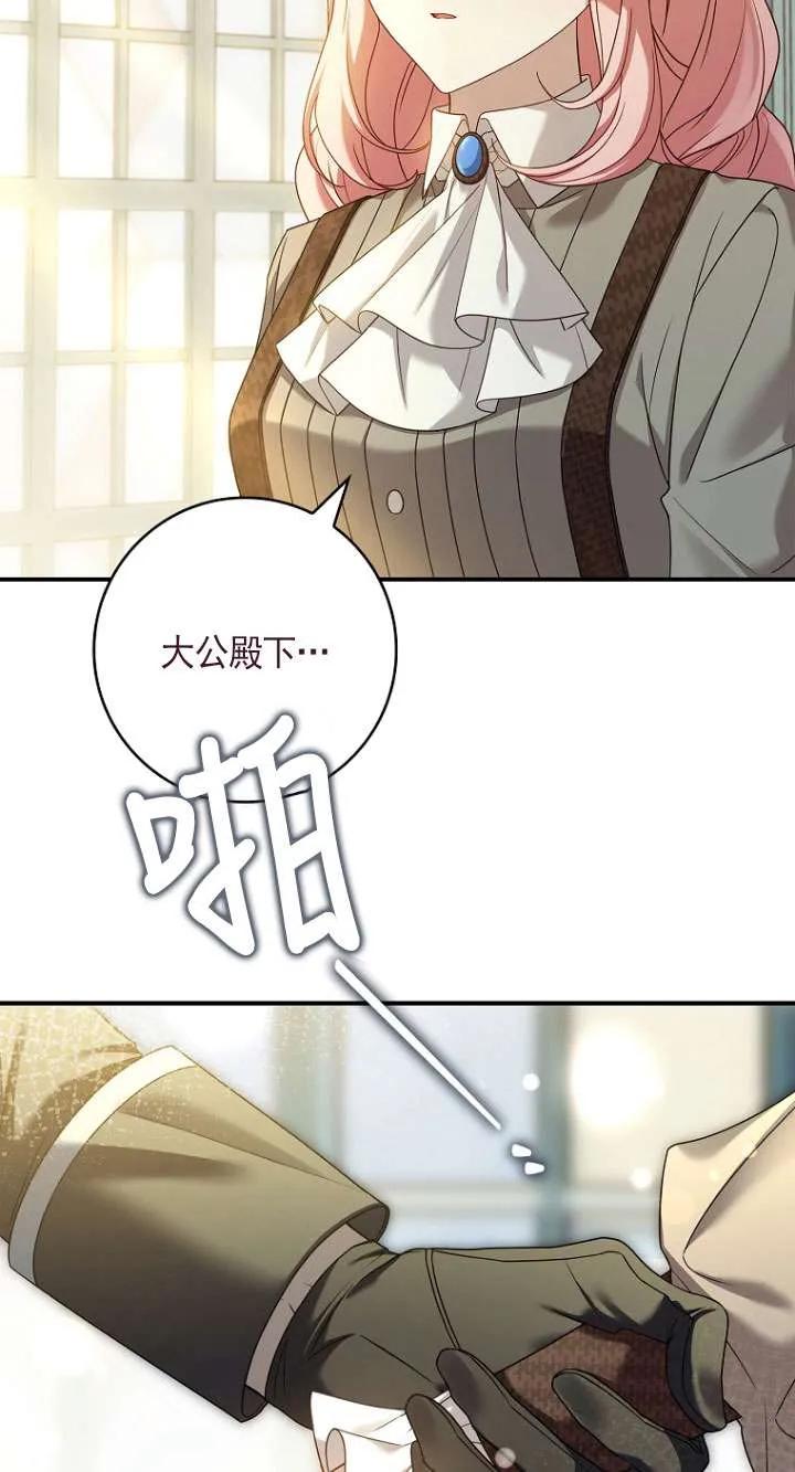 已关闭痛觉设置 - 第09话 - 第14张图