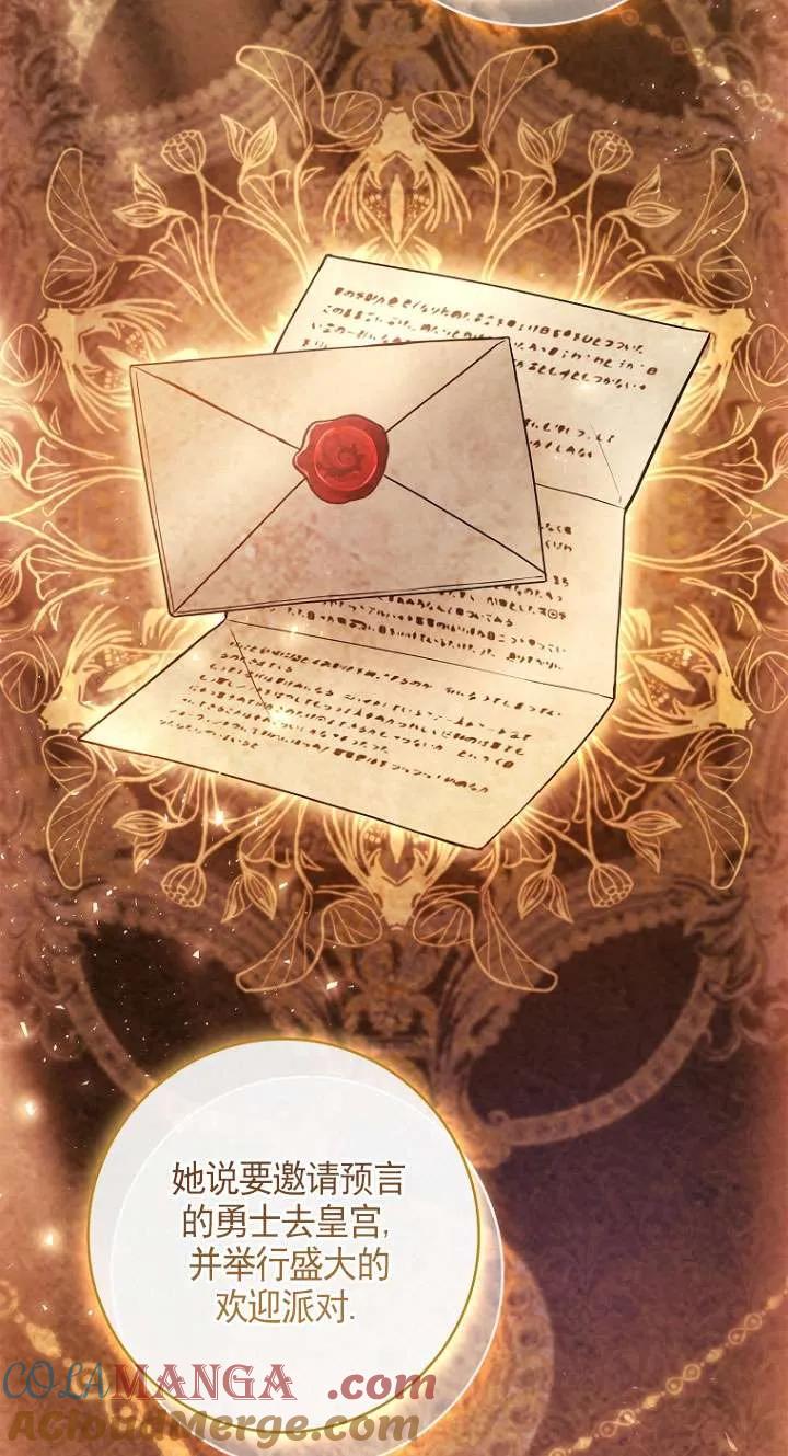 已关闭痛觉设置 - 第09话 - 第34张图